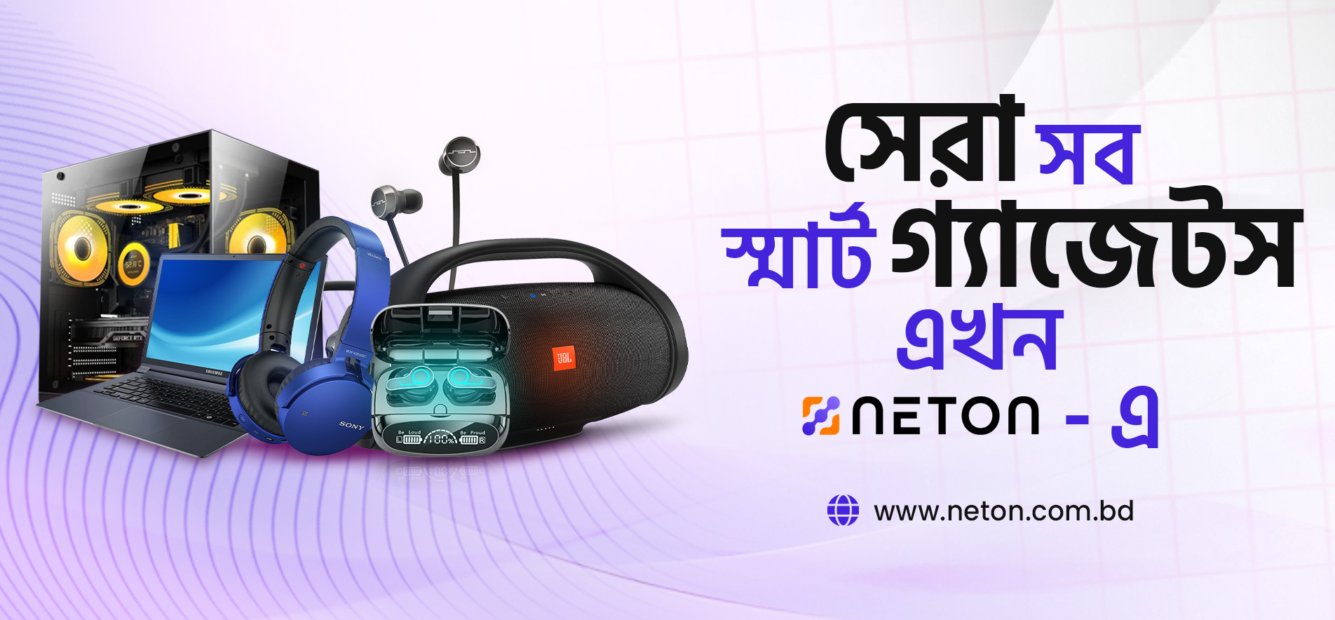 Neton Tech